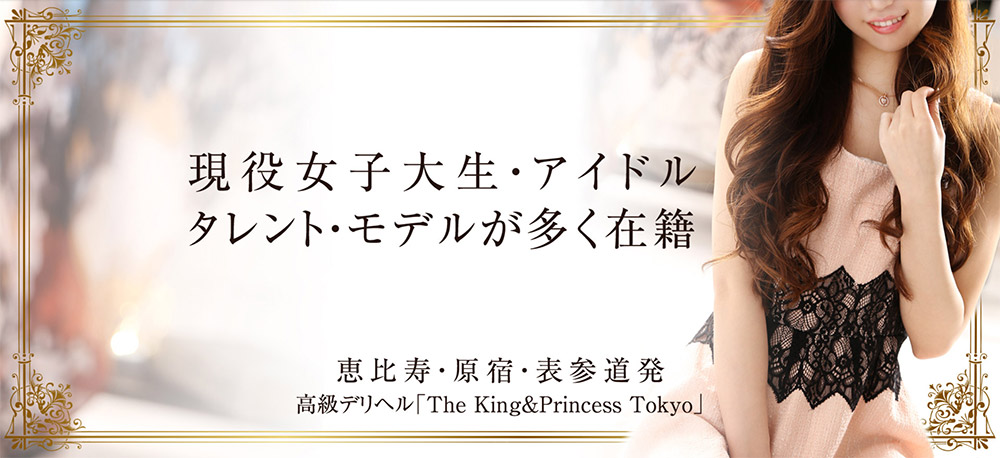 The King&Princess Tokyo
